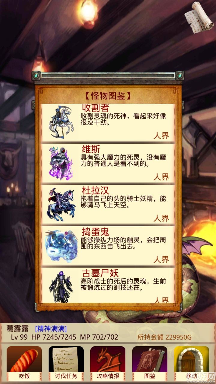 魔物娘召唤记全魔物图鉴通关