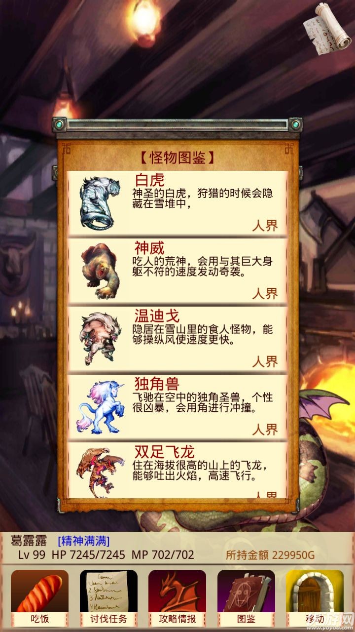 魔物娘召唤记全魔物图鉴通关