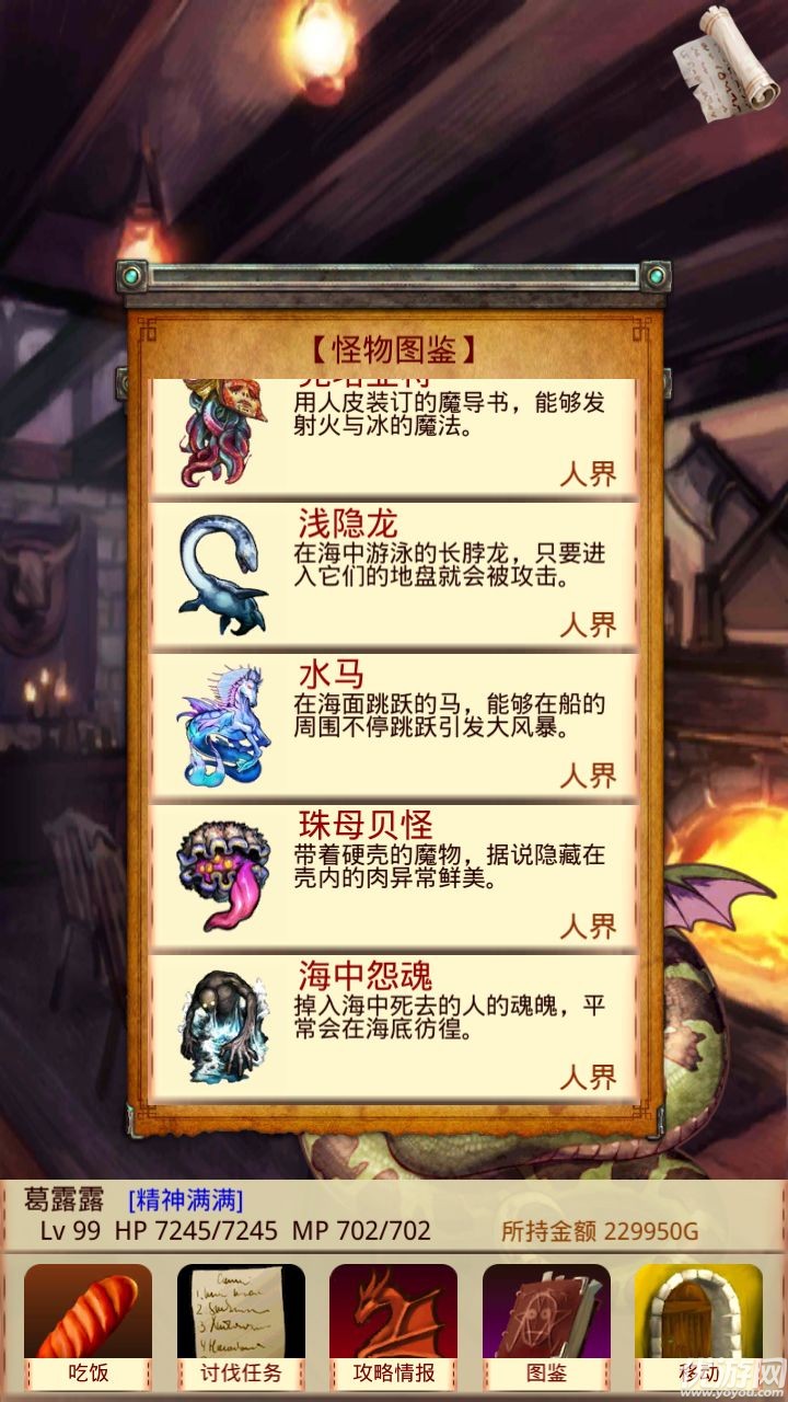 魔物娘召唤记全魔物图鉴通关