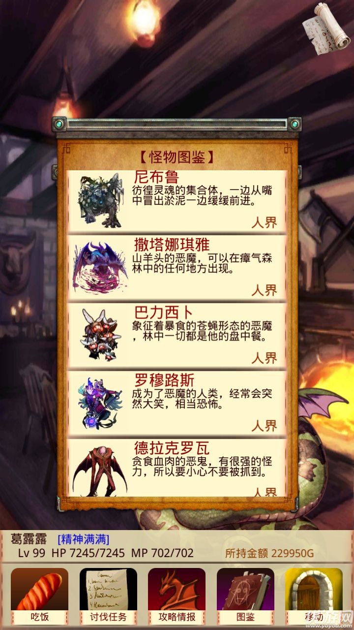 魔物娘召唤记全魔物图鉴通关