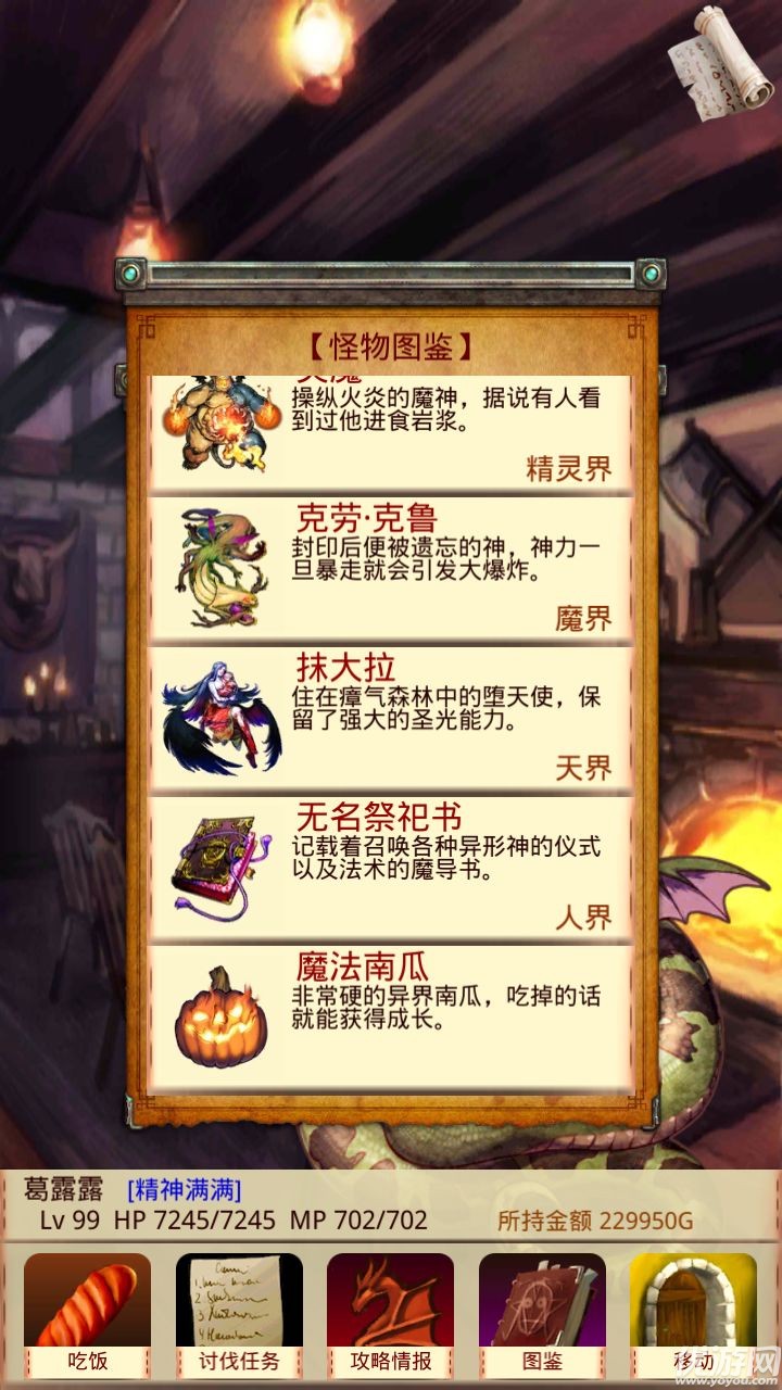 魔物娘召唤记全魔物图鉴通关