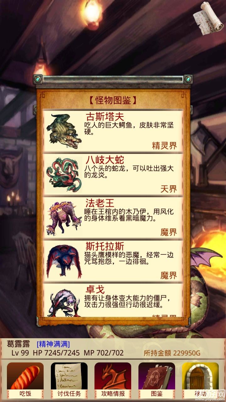 魔物娘召唤记全魔物图鉴通关