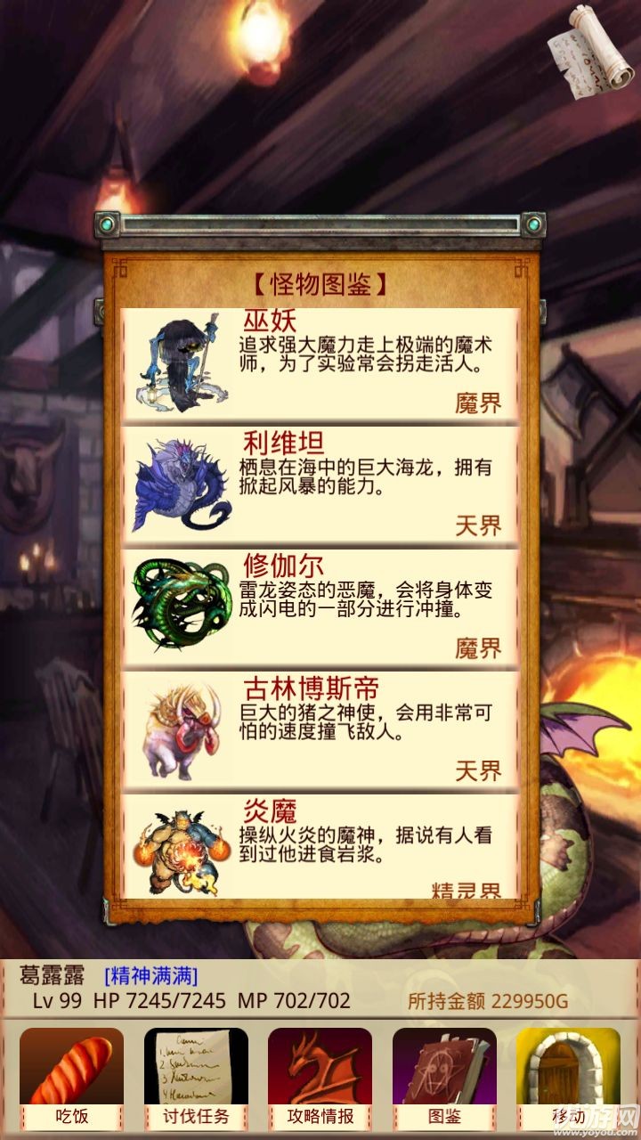 魔物娘召唤记全魔物图鉴通关