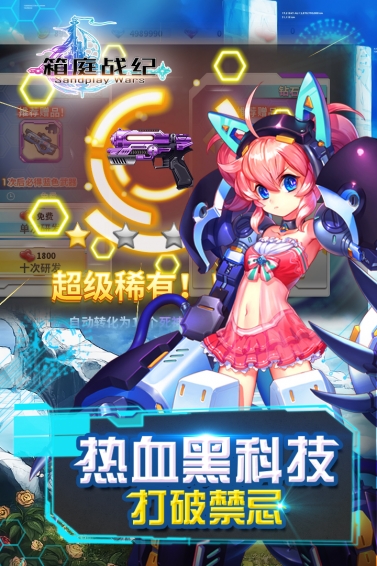 箱庭戰(zhàn)紀(jì)官方版下載截圖欣賞