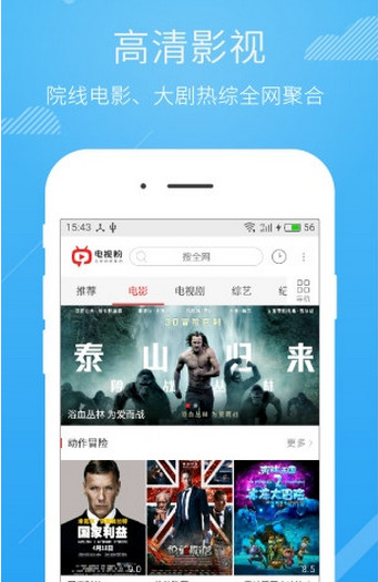 電視粉app