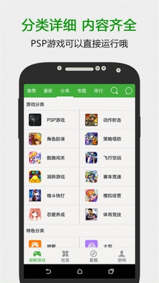 葫芦侠3楼app官方版下载截图欣赏