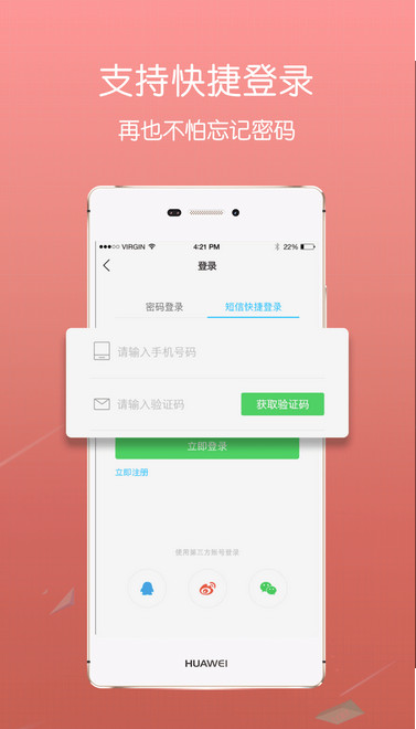 陌派约友app截图欣赏