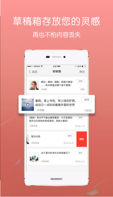 陌派约友app截图欣赏