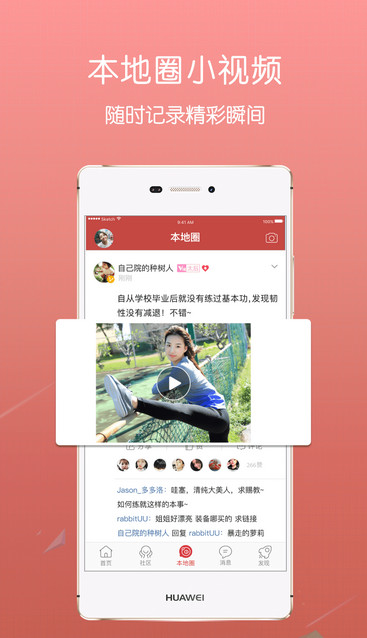 陌派约友app截图欣赏