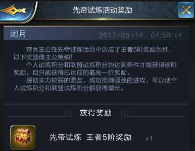 乱世王者手游活动先帝试炼怎么得高分 高分心得技巧分享