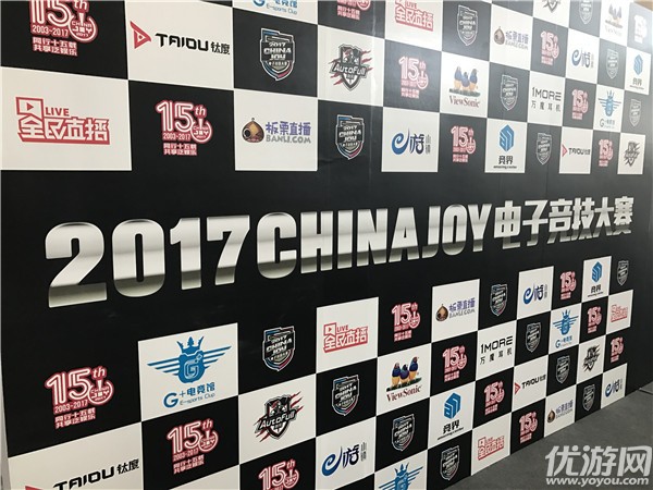 2017ChinaJoy电子竞技大赛DOTA2决出四强