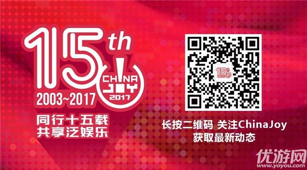 龙图游戏CEO杨圣辉致辞祝贺ChinaJoy十五周年