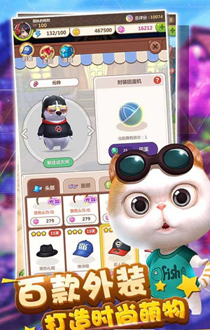 萌寵夢(mèng)工廠官方版下載