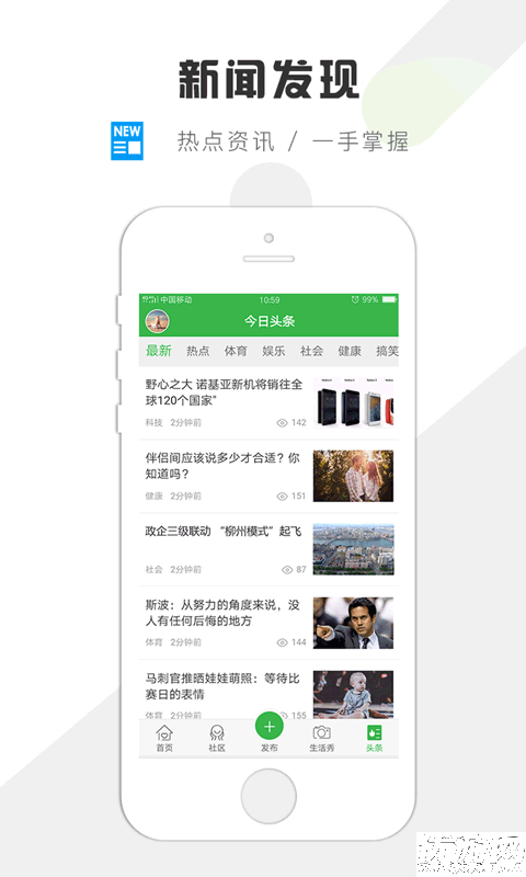 柳州城市生活A(yù)PP官方版下載截圖欣賞