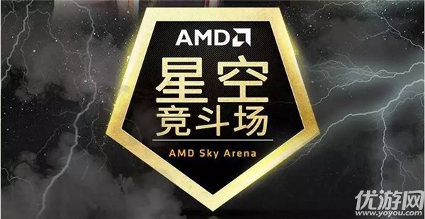 V力颠覆！锐不可挡！AMD公司将全面出击2017ChinaJoy！