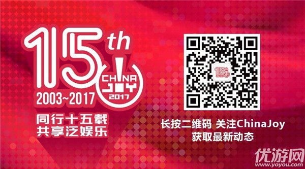 创梦天地CEO陈湘宇致辞祝贺ChinaJoy十五周年