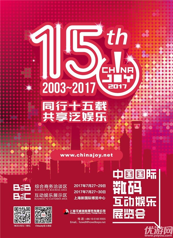 JJ比赛将于2017年ChinaJoyBTOC展区精彩亮相