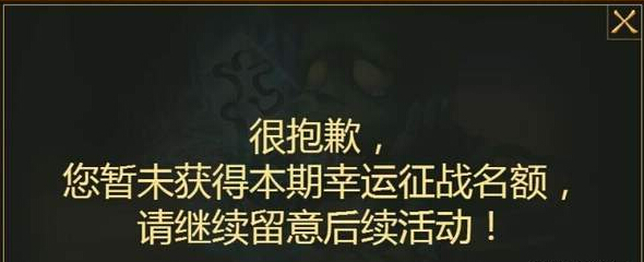 LOL幸运征战峡谷见活动征战名额怎么获得  LOL幸运征链接地址