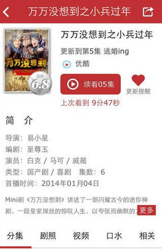 云圖高清手機(jī)電視清爽版