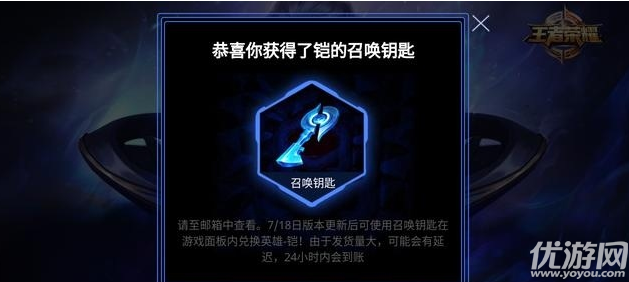 凯的召唤地址快速兑换钥匙工具典视频韦荣耀王者图片