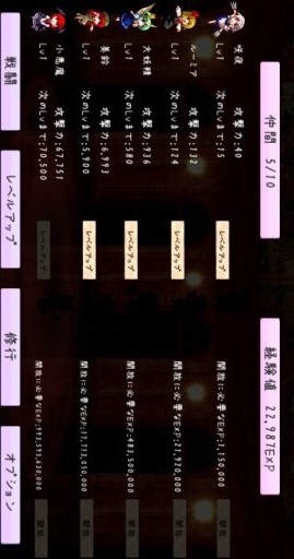 東方紅防錄官方版下載截圖欣賞