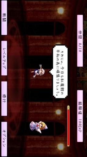 東方紅防錄官方版下載截圖欣賞