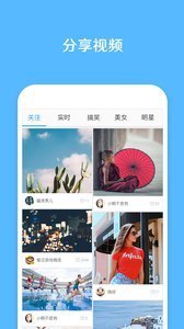 號擁影城app截圖欣賞