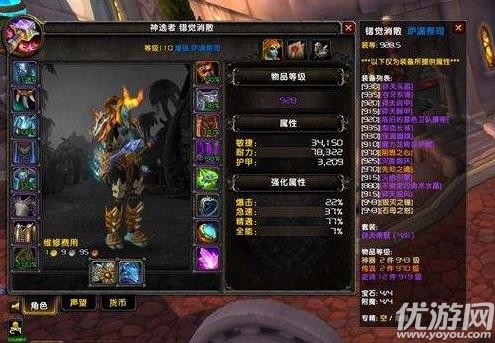 魔兽世界7.25增强萨M萨墓技能详解