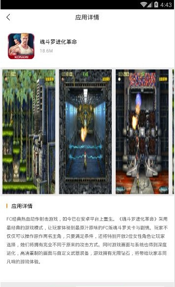 愛(ài)蜂玩手游助手截圖欣賞