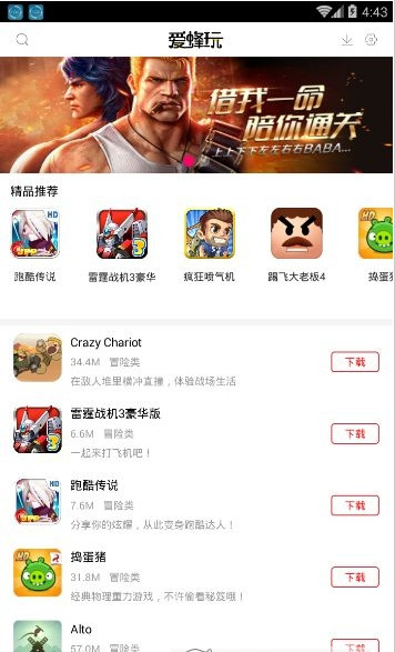 愛(ài)蜂玩手游助手截圖欣賞