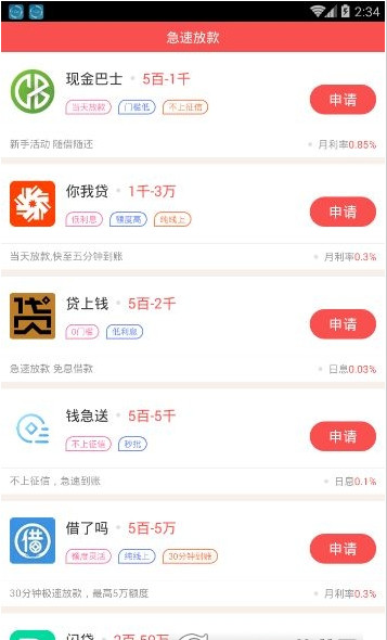 愛(ài)蜂玩手游助手截圖欣賞