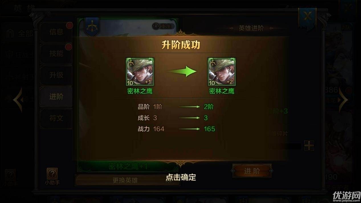 我的王朝手游英雄怎么升階 英雄升階技巧分享