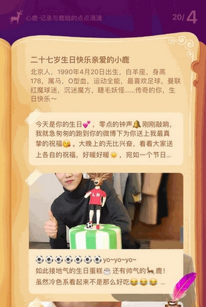 心鹿截圖欣賞