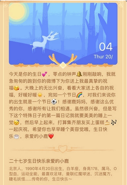 心鹿截圖欣賞