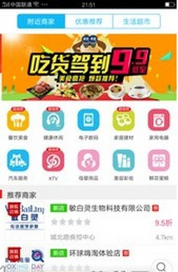 龍山同城截圖欣賞