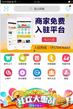 龍山同城截圖欣賞