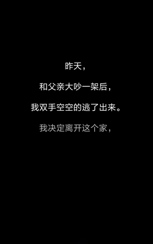 流浪日記無限金幣版
