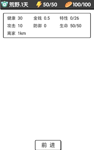 流浪日記無限金幣版