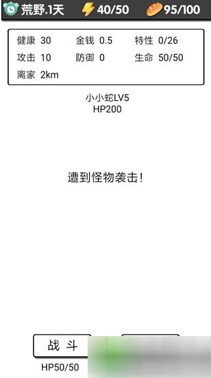 流浪日記無限金幣版