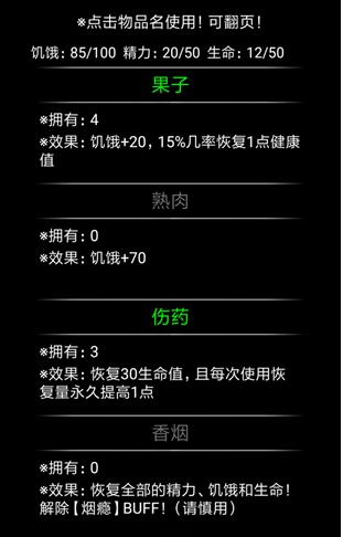 流浪日記無限金幣版