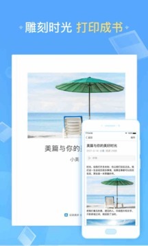 美篇游戏截图