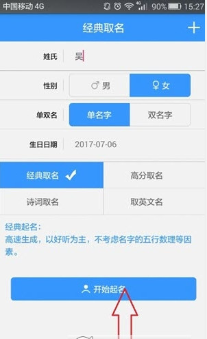美名寶app截圖欣賞