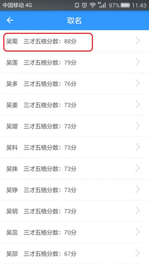 美名寶app