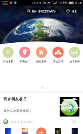 好找app截圖欣賞