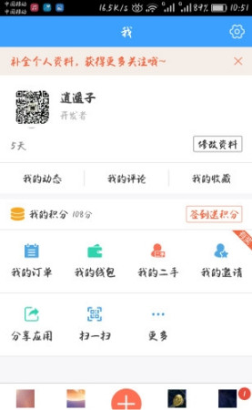 好找app截圖欣賞