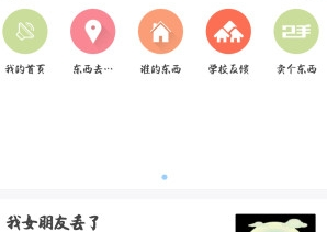 好找app