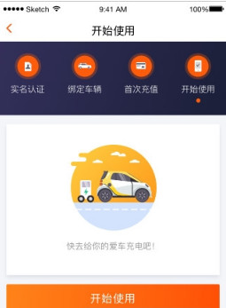 小雞快充app截圖欣賞