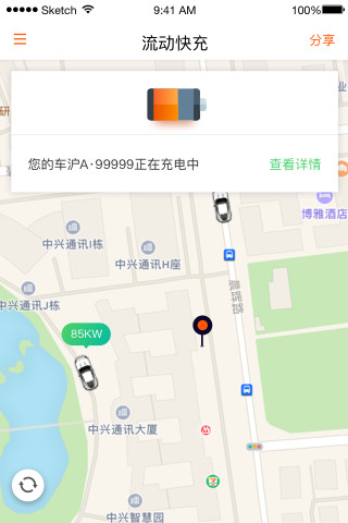 小雞快充app