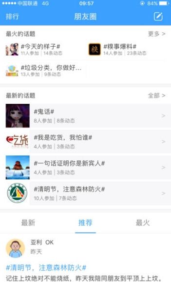 新賓通便民站截圖欣賞