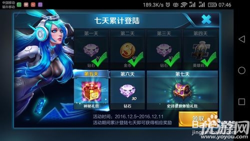 王者荣耀新手专属礼包领取地址